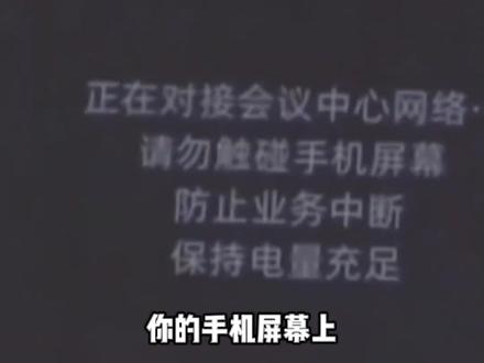 如果看见手机有这样的提示一定要小心 #防诈骗 #转账 #涨知识