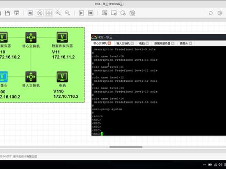 交换机acl配置 #网络设置