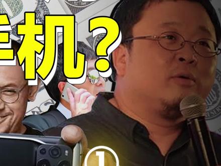 中国手机消费真相,把你的手机价格打在评论里? #手机 #苹果12 #华为 #iphone #消费