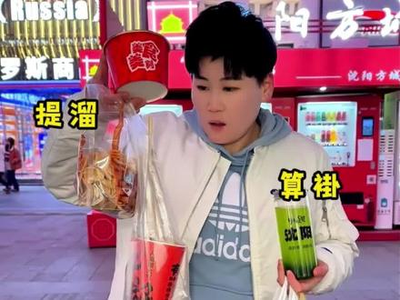 祝大家元旦快乐!#美食 #吃货日常 #闺蜜 #人间烟火