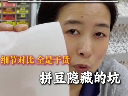 拼豆店怎么开 第一期 拼豆里的那些坑,讲明白什么该买什么不该买#拼豆 #拼豆图纸 #拼豆店 #手工店创业 #后悔没早买