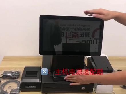 收银机安装视频教程