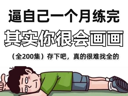 一口气学会画世界pro第七期(案例带练篇) #零基础学画画 #插画 #板绘 #绘画教程 #跟画