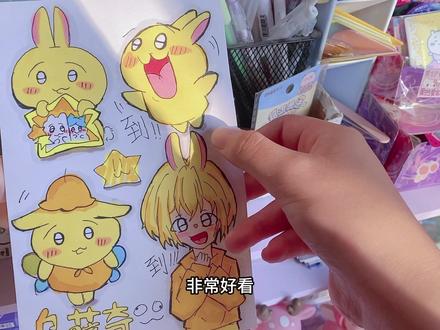 可可爱爱的乌萨奇太招人喜欢了吧! #乌萨奇 #手帐 #粉丝投稿