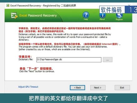 ZIP压缩包密码查找工具,官方版附注册机#压缩包解密 #压缩包解压密码 #压缩包文件