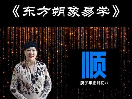 正月初八顺星节九曜星君