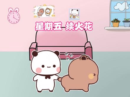 今天是2026年2月27日,星期五 #一二布布 #续火花 #续火花了🔥🔥🔥 #续火花专用视频 #可爱到爆炸💥