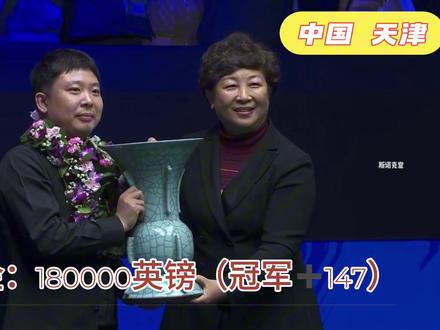 斯诺克年度大盘点,2023哪个瞬间让你印象最深刻!#斯诺克