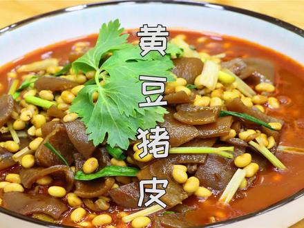 3块钱一斤的猪皮没人要,学会四川这样烧就是大硬菜,爽口又下饭#抖音美食 #家常菜 #美食