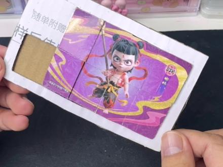 #一起做手工 #手工 来做好玩的哪吒华容道拼图