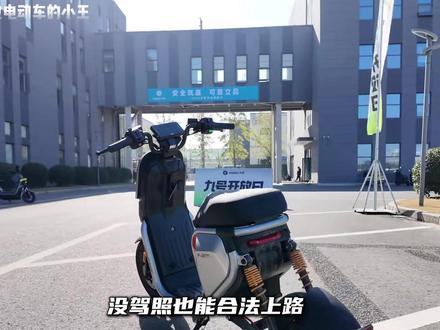 三分钟带你了解为什么说买九号fz3 110的车主都是大冤种? #九号fz3110 #dou是好车 #送ta上精选 #九号真智能 #九号电动