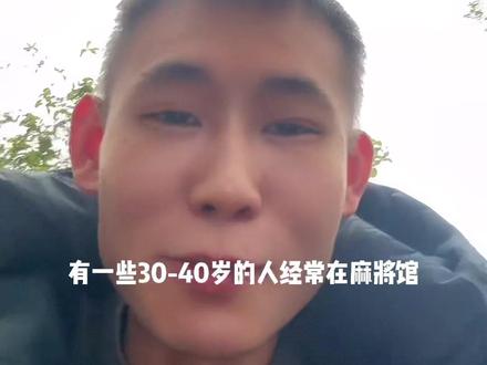 十堰有一些30到40岁的,没有工作,怎么生活的?#十堰文军说房 #同城
