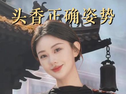 心意搞到位,每天都是上好时辰!#春节福气好去处 #提前布局头香计划 #新春吃喝玩乐节