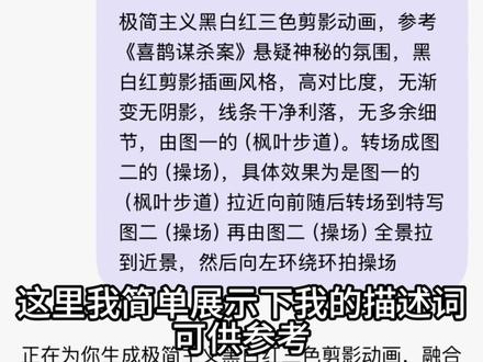 《喜鹊谋杀案》转场教学来了!快为你的学校安排上! 成品看上条视频#喜鹊谋杀案 #喜鹊谋杀案转场 #福建江夏学院 #转场教学 #ai创作