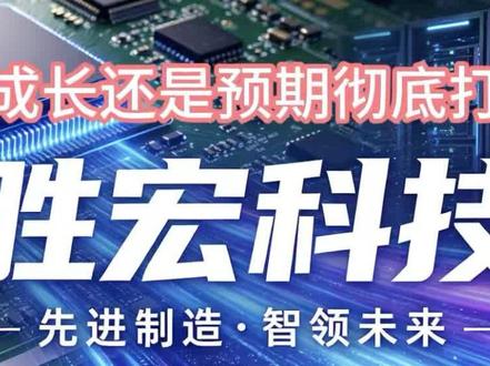 利润翻倍,增速降档,胜宏科技真实基本面如何? #胜宏科技#cpo #pcb #光模块#A股