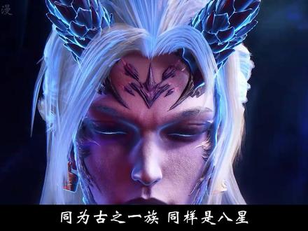 仙逆:同为古之一族且同样是八星,为何贝罗 塔珈在拓森眼里会如同废物一般?#仙逆 #王林 #拓森 #国漫 #上抖音看国漫