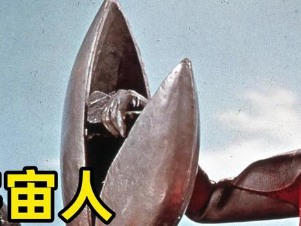 巴尔坦星人究竟去哪儿了?深度梳理巴尔坦的历代下场 #奥特曼 #巴尔坦星人