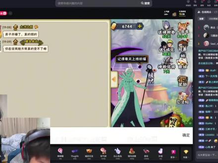 房子开播了#火影忍者#水姐 #5g神 #开播了