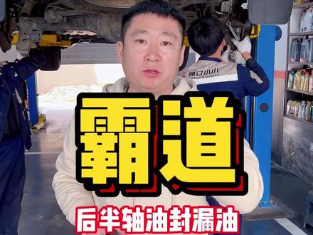霸道 后半轴漏油更换油封隔套#霸道 #油封 #丰田专修