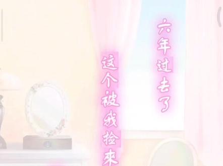 爱养成2相依相伴结局 男 #爱养成2