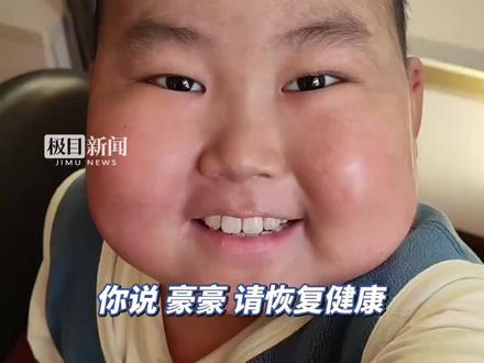 10岁白血病男孩豪豪不幸去世,他经历了17次化疗、2次移髓,今年病情加重后父亲婉拒捐款,称不想再消耗网友的爱心(原创内容)