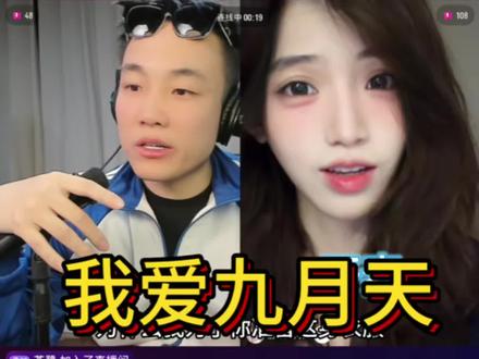 哈哈哈 #老四直播精华站 #CF老四 #偷心九月天 @CF老四