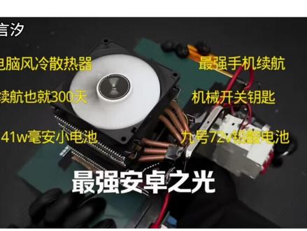 锐评处理器7——骁龙888 #手机数码 #骁龙888 #三星 #小米11ultra #手机