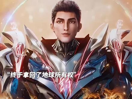 罗峰这一战彻底成名成为人类族群第十九位宇宙之主成为真正的银河领主