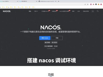 搭建 nacos 调试环境 #编程 #nacos #源码 #软件开发 #程序代码