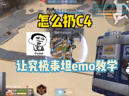 CF手游:究极泰坦让它emo教学! #CF手游 #巨人城沙海活城 #穿越火线