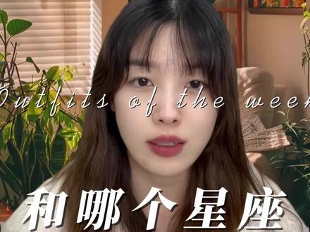 双鱼座和哪个星座是绝配? #双鱼座