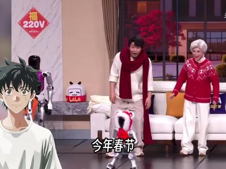 今年春晚AI赛道杀疯了,霸榜应用榜,是否预示着AI即将全面进入我们的生活#带阿福回家 #蚂蚁阿福 #春晚 #春晚机器人