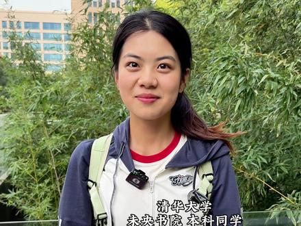 高考694化学满分不能上清华?还好有强基计划能降5分圆梦清华未央书院!#清华大学强基计划 #如何考清华 #2026强基计划 #2026高考 #自主选拔在线