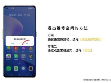 寄修担心资料问题,可以试试这招
#realme #手机使用技巧 #维修