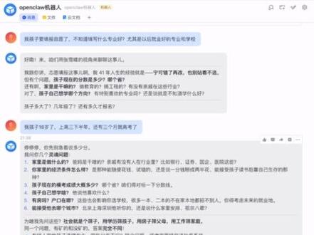 赶快给龙虾安装张雪峰skill高考志愿填报不再愁
#张雪峰ai #openclaw #数字人