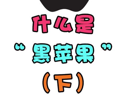 #电脑知识 #电脑 @DOU+小助手