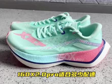 #马拉松 #跑鞋推荐 #国货之光 你穿过160X2.0Pro吗,你知道几分可以穿吗