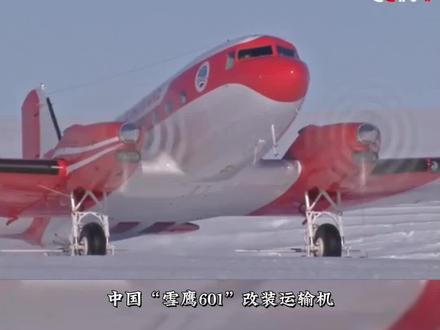 虽然寒冷,但空气应该是最好的#军事科技 #军迷发烧友 #航空 #军事爱好者 #飞机