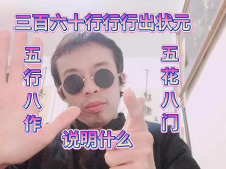 男生369女生147。58的含义是什么360是周天圆满之数表示全面意思 #360行 #五行八卦 #147 #369 #258 #数字能量 #精神 #领会精神 #正本清源 #原理