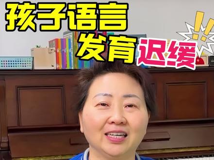 宝宝语言迟缓,教你四字真言,家长一定要看❗️ 家里宝贝语言发育 “慢半拍” 别慌!
除了专业指导,日常家长的引导也很关键。
每个孩子语言发育速度不同,发现问题及时关注👶多给彼此些耐心,相信孩子在关爱下❤️很快就能 “一路小跑” 追上来!
#青岛儿童康复 #宝宝语言发育 #育儿 #语言发育迟缓 #孩子说话晚
