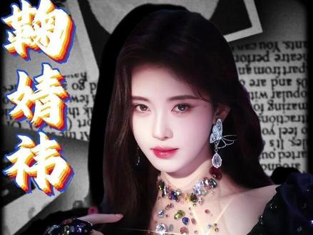 万花世界原主换人演?身穿?魂穿? #鞠婧祎 #万花世界 #ai创作浪潮计划 #热门 #苏绿夏