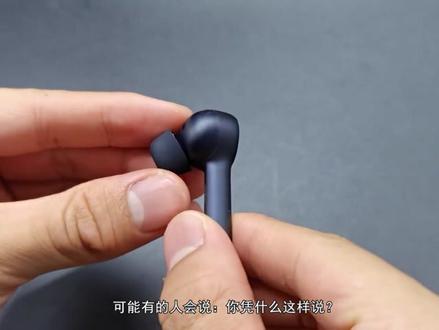 【我买了个Air2Pro把它拆了】最新固件小米Air2Pro真实体验,是对得起价格的好产品吗?「胜利出品」