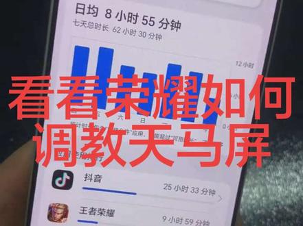 #荣耀WINrt 荣耀Win rt的屏幕真的很差吗,只有用过的才知道荣耀的护眼是真香#护眼 #荣耀 #荣耀WINRT