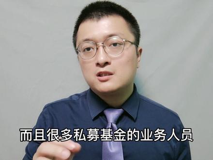 #财经#法律 #非法集资曾杰律师:非法集资案中,业务员私下向客户返佣的金额,能否从其违法所得中扣减?