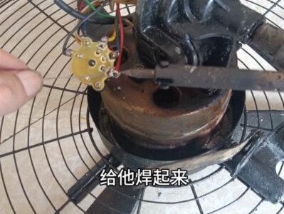 工业电风扇插电不转,有油,维修方法很简单