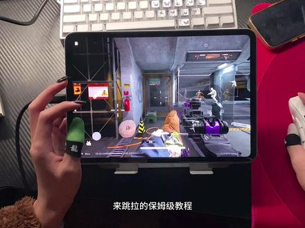 看完真的还不会跳拉吗 #三角洲行动