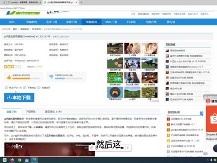 G沙盒电脑免费版教程 #G沙盒#gorebox #免费游戏 #教程