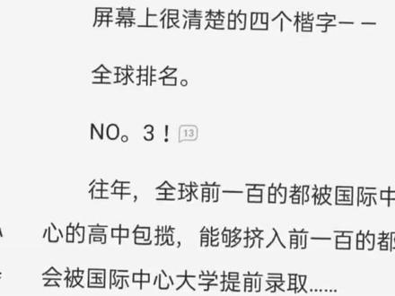 #秦苒 总分:747,省排名:1#苏回倾 全球排名:3#孟拂 总分:750,省排名:1#抖音小助手