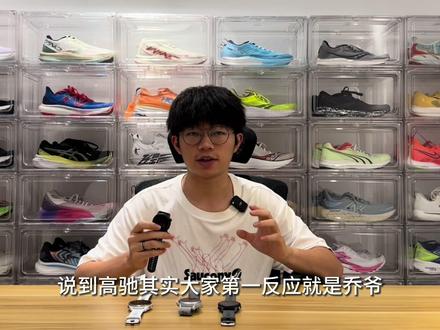 给我12分钟,告诉你高驰PACE3的一切!#高驰 #高驰PACE3 #马拉松 #跑步 #因为热爱所以坚持