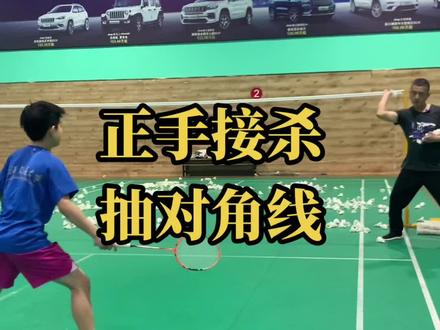 抓细节 打基础
#羽毛球培训 #羽毛球教学 #日常训练
